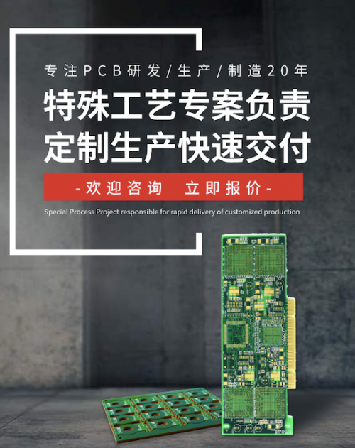 鸿运通：专注特种印制电路板定制 高频PCB多方位战略服务创导者