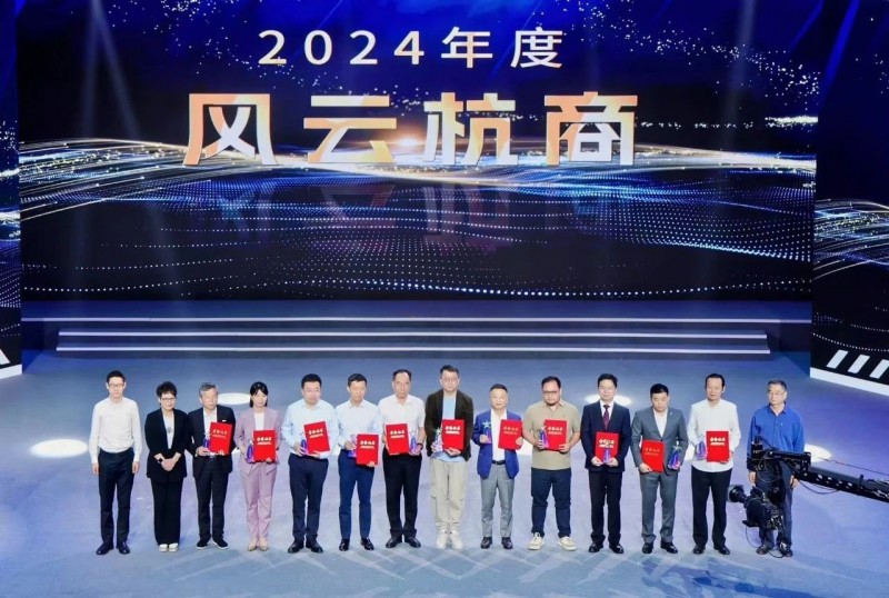 趣链科技创始人、董事长李伟荣获2024年度风云杭商称号