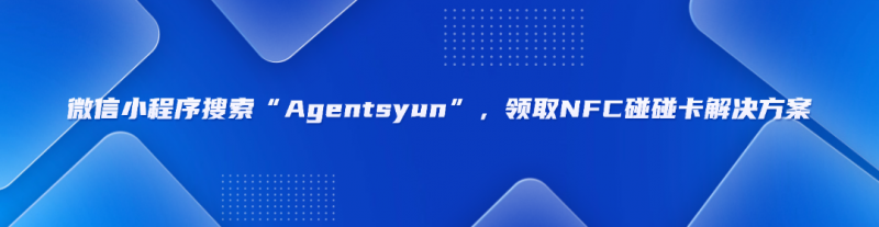 一场展会，500+精准客户，我是如何用碰一碰将会展效果拉满的？