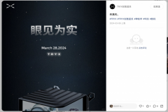 3月28日TRYX创氪星系新物种品牌发布会,注入行业新活力
